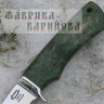 Нож Рысь-1 (сталь 95х18) ст. карельская береза, мельхиор. фото 6 &mdash; Фабрика Баринова
