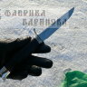 Финка НКВД, рукоять граб в мельхиоре. фото 4 &mdash; Фабрика Баринова