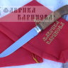 Нож Тундра, сталь 95х18 фото 5 &mdash; Фабрика Баринова