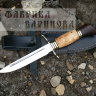 Нож Финка НКВД-1 (сталь 95х18) рукоять карел. береза. фото 3 &mdash; Фабрика Баринова