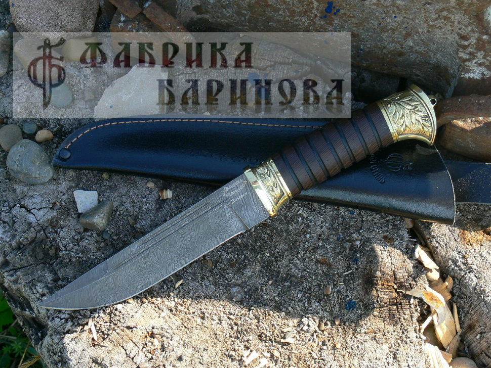 Нож Витязь-2 (сталь Дамаск) рукоять х/л. латунь, венге. фото 1 &mdash; Фабрика Баринова