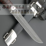 Нож Пластунский/ сталь ХВ5 алмазная/ г/л. мельхиор фото 3 &mdash; Фабрика Баринова