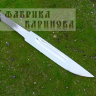 Клинок "Якут" фото 1 &mdash; Фабрика Баринова