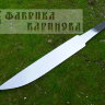 Клинок "Якут" фото 2 &mdash; Фабрика Баринова
