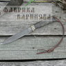 Нож Щука (сталь ХВ5, алмазная) п/литье, латунь. фото 5 &mdash; Фабрика Баринова