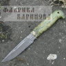 Нож Сокол-2 (сталь Дамаск), ст. карельская береза. фото 5 &mdash; Фабрика Баринова